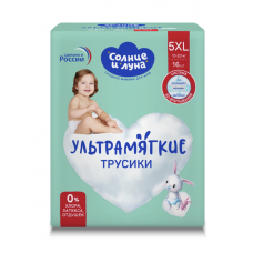 СОЛНЦЕ И ЛУНА УЛЬТРАМЯГКИЕ Детские одноразовые подгузники-трусики 5/XL 13-20 кг small-pack 16шт КК/4